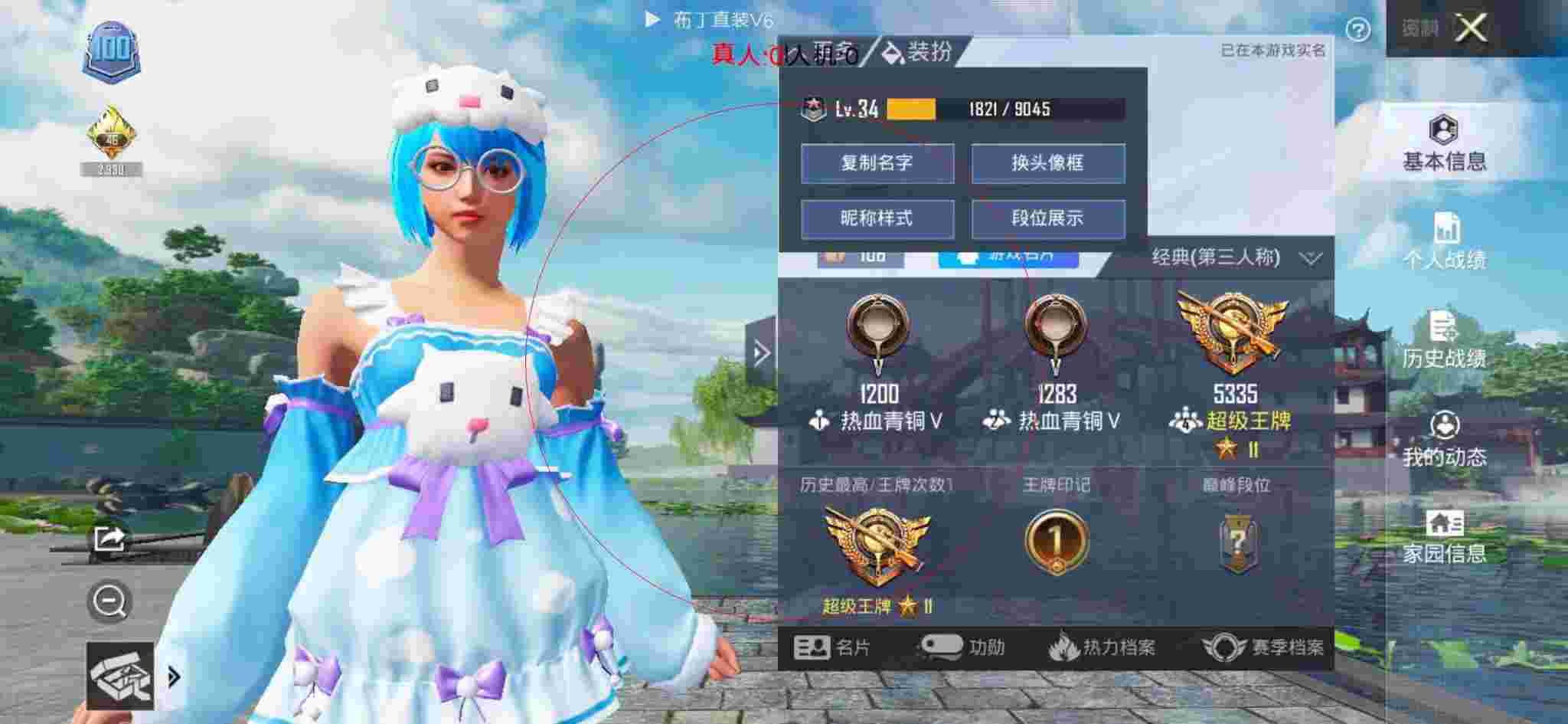 和平精英布丁直装透视 - 和平小号货源网辅助预览图